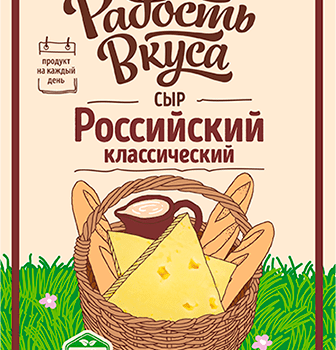 Сыр "Российский классический" 45%, фас. 125гр.(слайс), ТМ "Радость Вкуса"