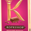 ТМ А.Коркунов 90 гр молочный шок.