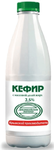 Социальный Кефир 2,5% ПЭТ 0,9л., Джанкой