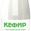 Кефир 2,5% 900гр. ПЭТ, Джанкой