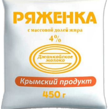 Ряжанка 4% 450гр., ПЭТ, Джанкой