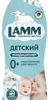 Кондиционер-концентрат LAMM Детский 1л