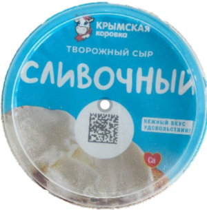 Сыр творожный сливочный, 55%, фас.140гр., ТМ "Крымская Коровка"