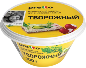 Сыр творожный 65%, фас. 250гр.стакан, ТМ "Pretto"