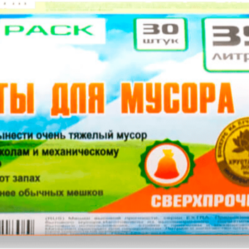 Пакеты для мусора 35л Extra