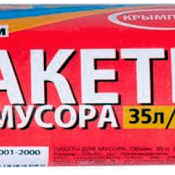 Пакеты для мусора 35л/Эконом