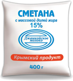 Сметана 15%, 400гр., пленка, Джанкой