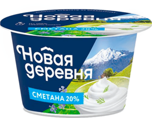 СМЕТАНА  НОВАЯ ДЕРЕВНЯ 20% 200 г стакан