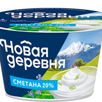 СМЕТАНА  НОВАЯ ДЕРЕВНЯ 20% 200 г стакан