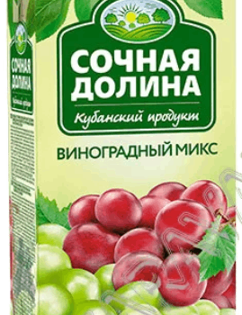 Сочная Долина 0,95л Сокосодержащий напиток из яблок, винограда и черноплодной рябины "виноградн