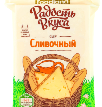 Сыр "Сливочный" 45%, фас. 180гр., ТМ "Радость Вкуса"