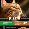 Корм д/кошек Justin индейка в соусе 75г