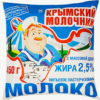 Социальный Молоко 0.450 кг 3,2% плен. ТМ Крымский Молочник